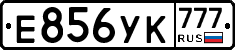 Е856УК777 - 