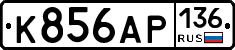 К856АР136 - 
