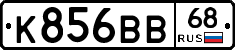 К856ВВ68 - 