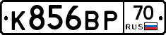 К856ВР70 - 