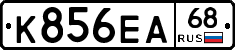 К856ЕА68 - 