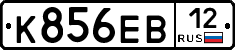 К856ЕВ12 - 