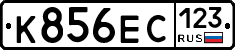 К856ЕС123 - 