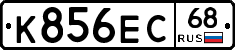 К856ЕС68 - 