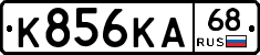 К856КА68 - 