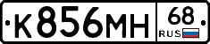 К856МН68 - 