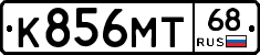 К856МТ68 - 