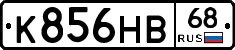 К856НВ68 - 