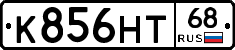 К856НТ68 - 