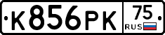 К856РК75 - 