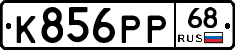 К856РР68 - 