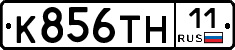 К856ТН11 - 