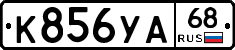 К856УА68 - 