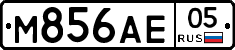 М856АЕ05 - 