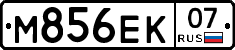 М856ЕК07 - 