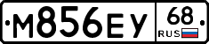М856ЕУ68 - 