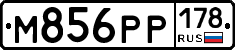 М856РР178 - 
