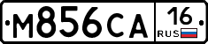 М856СА16 - 