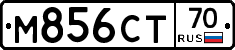 М856СТ70 - 