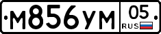 М856УМ05 - 
