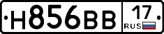 Н856ВВ17 - 