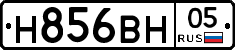 Н856ВН05 - 