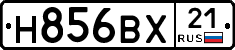 Н856ВХ21 - 