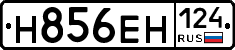 Н856ЕН124 - 