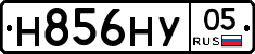 Н856НУ05 - 