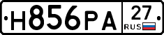Н856РА27 - 