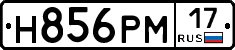 Н856РМ17 - 