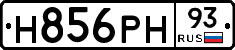 Н856РН93 - 