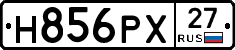 Н856РХ27 - 