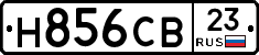 Н856СВ23 - 