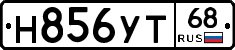 Н856УТ68 - 
