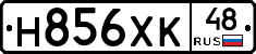 Н856ХК48 - 