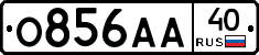 О856АА40 - 