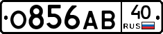 О856АВ40 - 