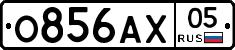 О856АХ05 - 