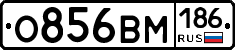 О856ВМ186 - 