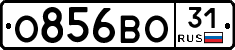 О856ВО31 - 