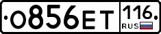 О856ЕТ116 - 