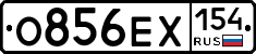 О856ЕХ154 - 