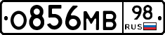 О856МВ98 - 
