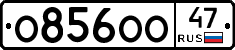 О856ОО47 - 