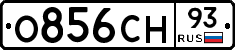О856СН93 - 