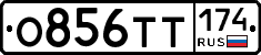 О856ТТ174 - 
