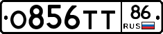 О856ТТ86 - 