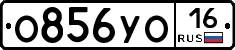 О856УО16 - 