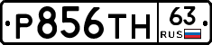 Р856ТН63 - 